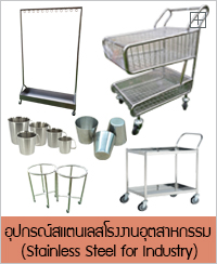 stainless ware